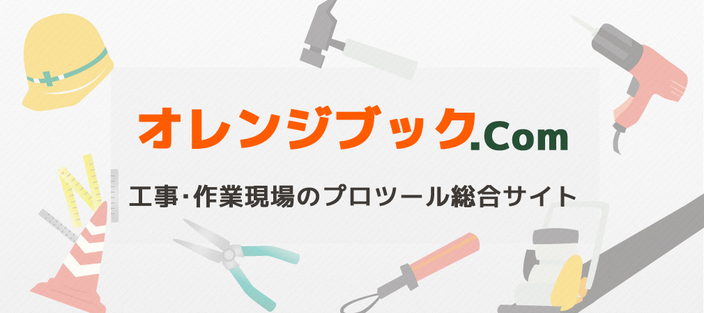 オレンジブック.com